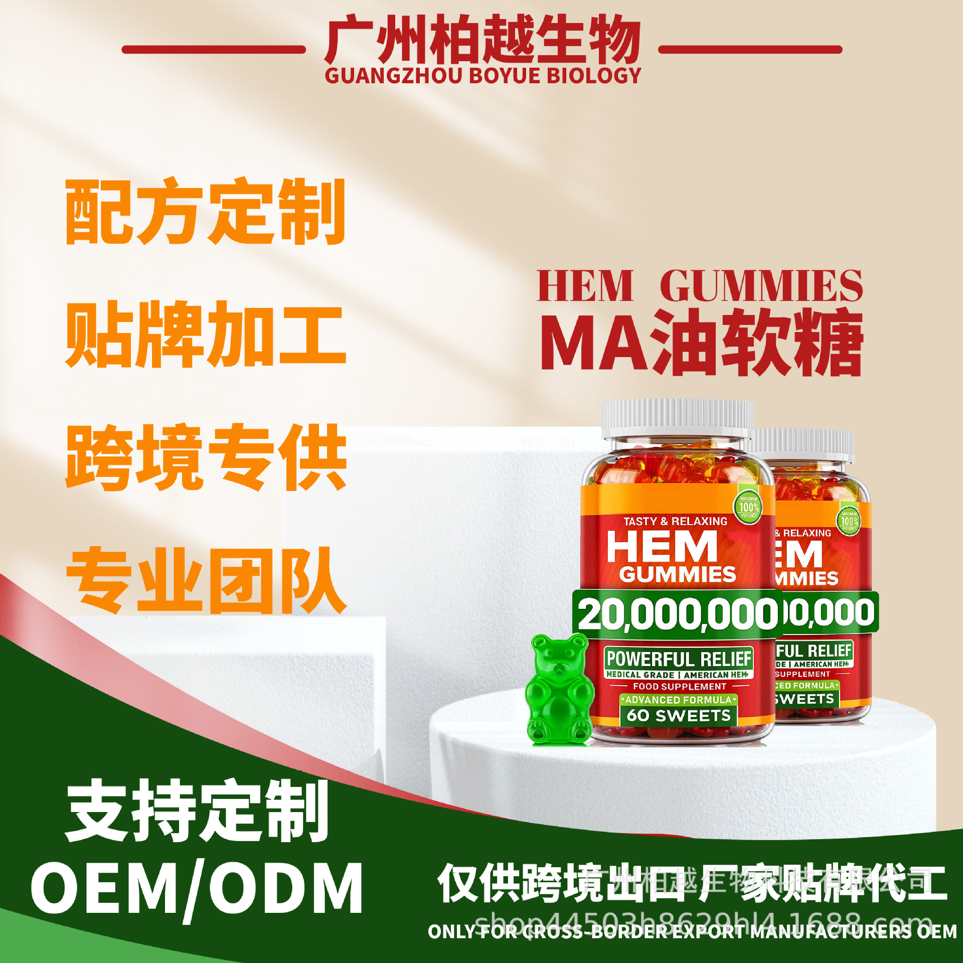 現貨麻ma油小熊軟糖HEM GUMMIES 亞馬遜麻ma油軟糖維生素跨境熱賣OEM代加工