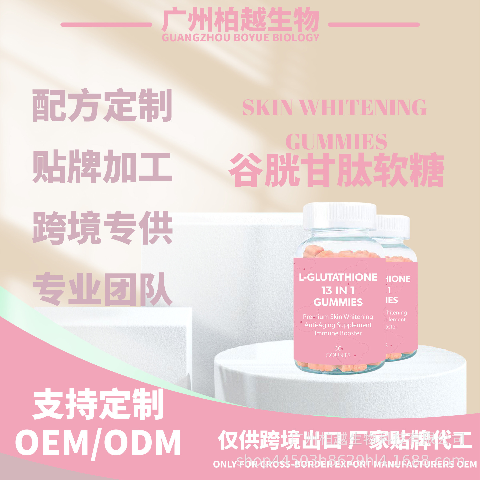 現貨美白谷胱甘肽軟糖 SKIN WHITENINGT跨境爆品美膚亮膚維生素VCOEM代加工