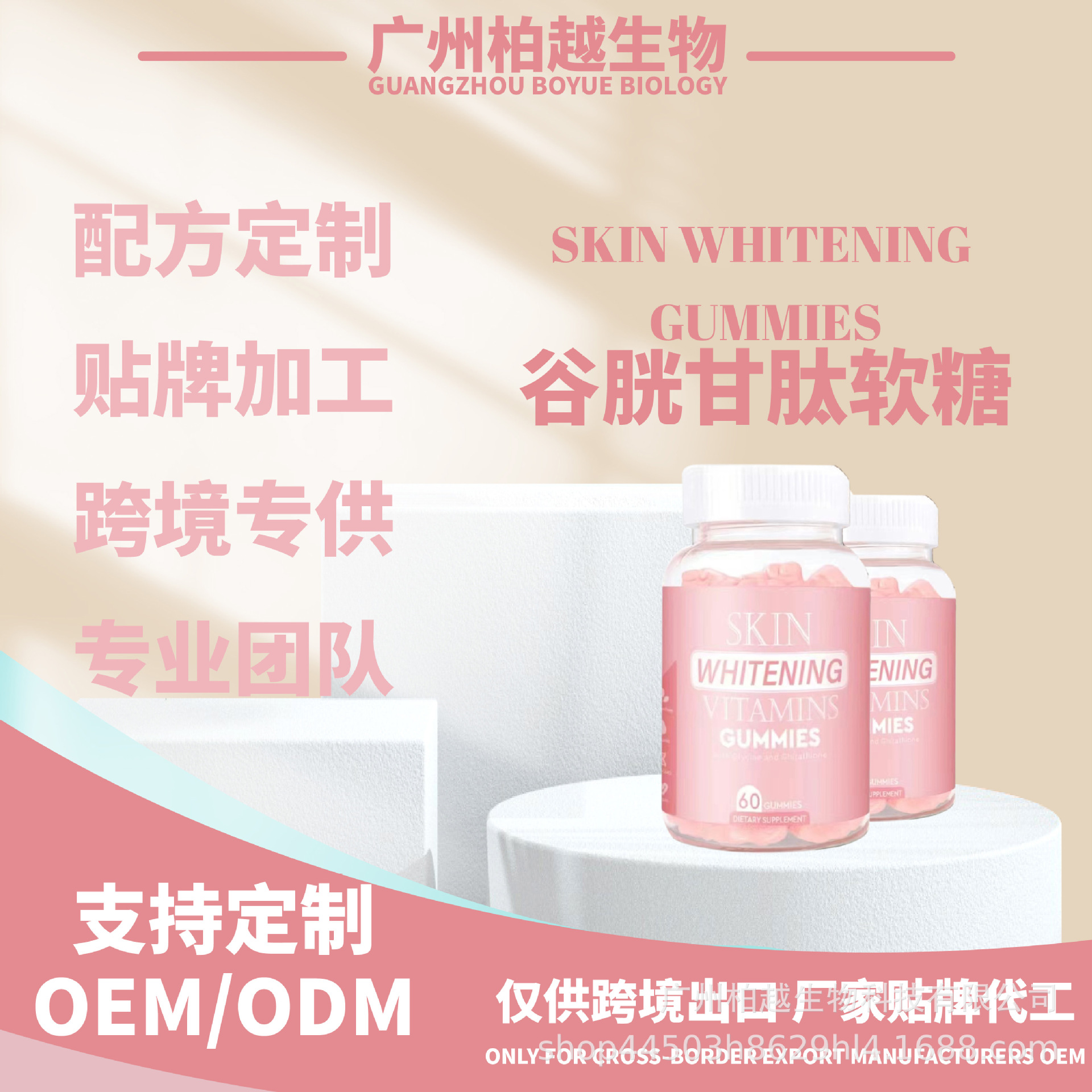 現貨美白谷胱甘肽軟糖 SKIN WHITENINGT跨境熱賣美膚亮膚維生素VCOEM代加工