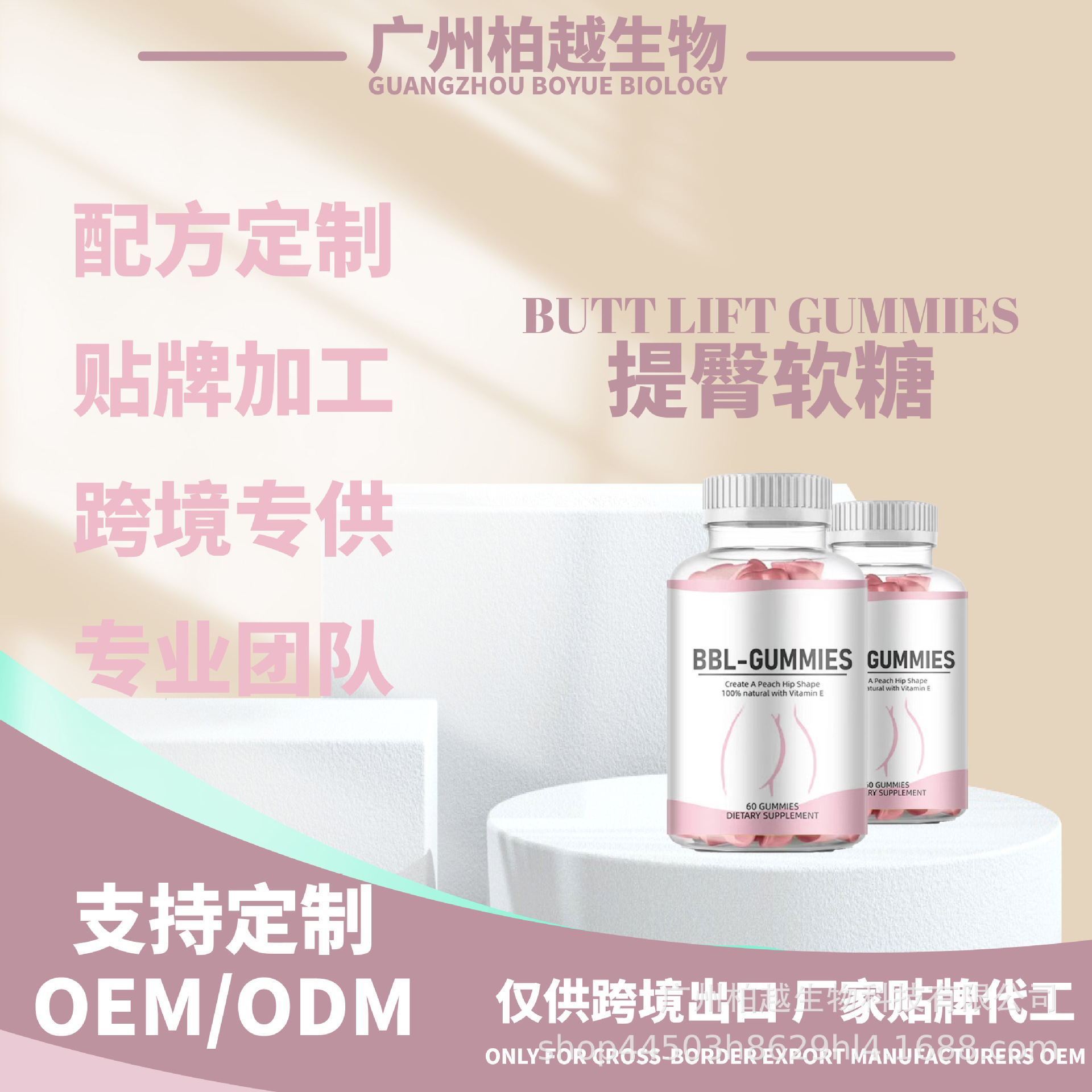 現(xiàn)貨提臀軟糖BUTT LIFT GUMMIES跨境熱賣(mài)亞馬遜OEM代加工