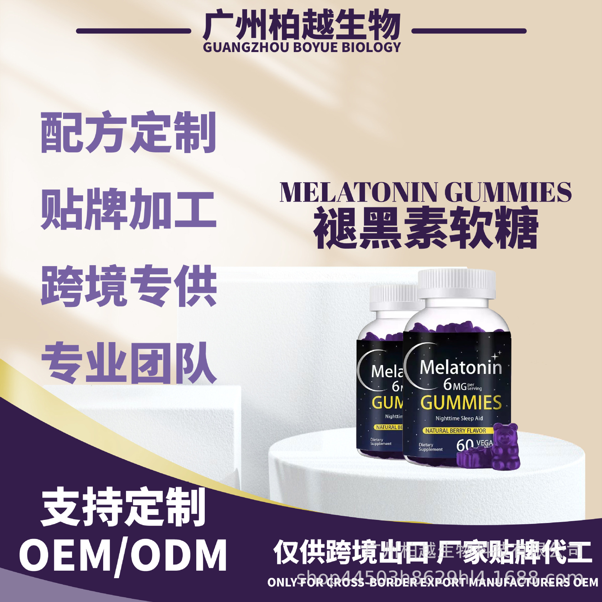 廣州柏越生物科技有限公司