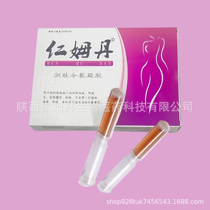 婦科松弛凝膠私處護理婦科凝膠OEM代加工