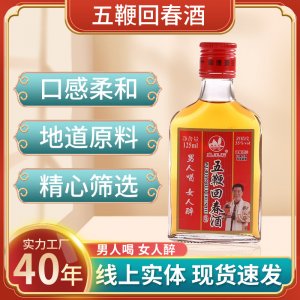 魚王石五?；卮壕?25ml藥材j酒浸泡酒枸杞35度養(yǎng)生滋補(bǔ)浸泡露酒