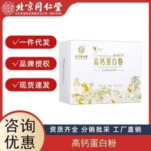 北京同仁堂內(nèi)廷上用高鈣蛋白粉復(fù)合蛋白固體飲料500g 量大價優(yōu)