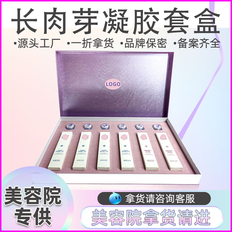 美容院私密婦科凝膠套盒護(hù)理套女性保養(yǎng)私處水潤(rùn)修復(fù)肉芽凝膠直銷(xiāo)OEM代加工