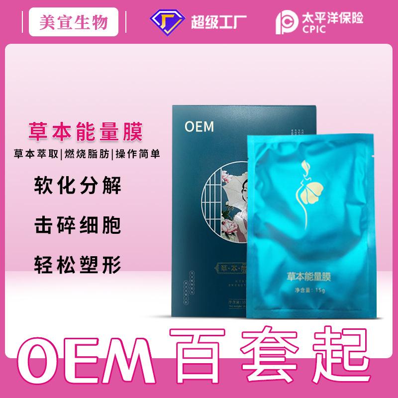 廣州美宣生物科技有限公司