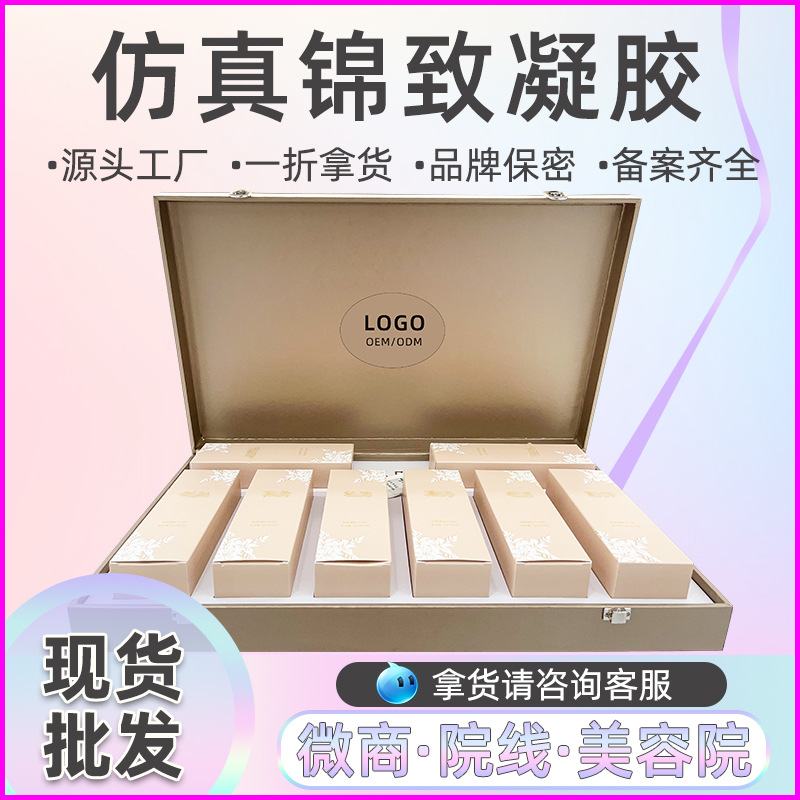 私密婦科凝膠套盒女性仿真緊致凝膠私處縮緊陰道滋潤(rùn)修護(hù)廠家直銷(xiāo)OEM代加工