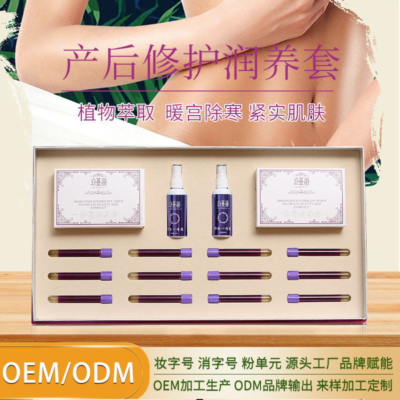 產后修護滋養(yǎng)套美容院身體套盒滋潤按摩精油藥油養(yǎng)生院線護理批發(fā)OEM代加工