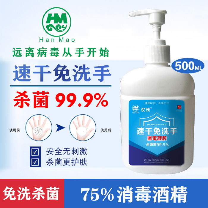 免洗消毒產(chǎn)品OEM代加工