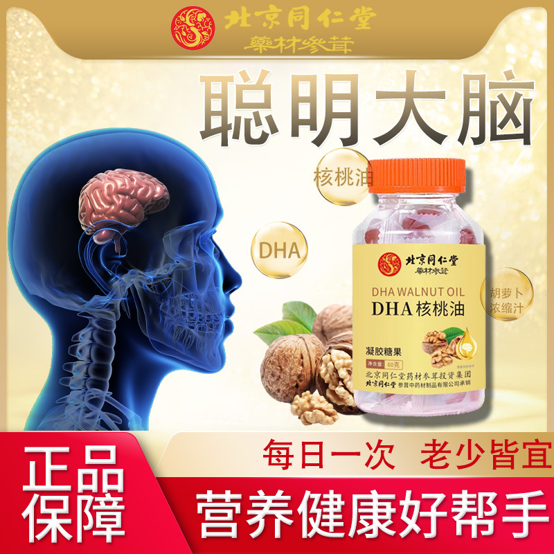 DHA核桃油藻油凝膠糖果DHA藍(lán)莓葉黃素酯糖果批發(fā)代發(fā)OEM代加工