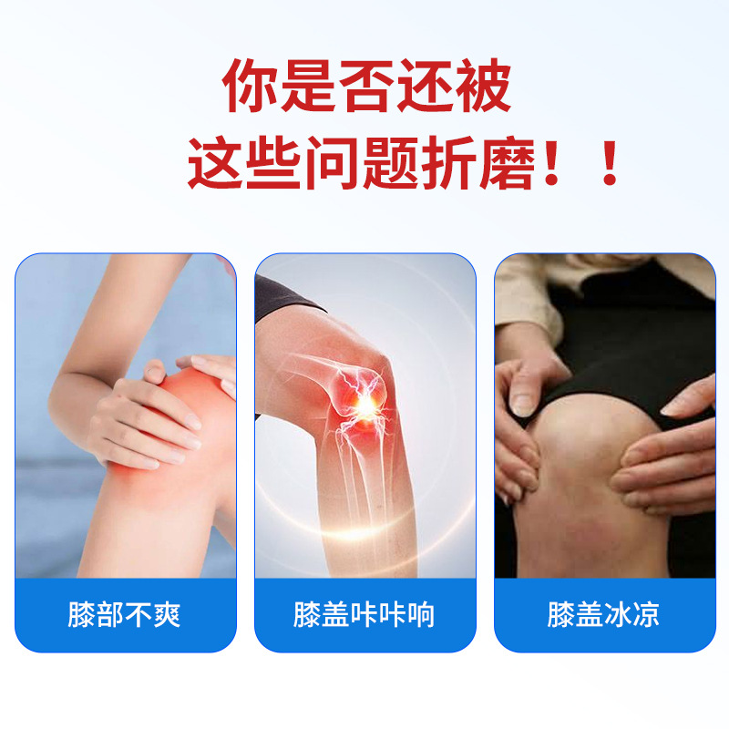 濟(jì)宛堂膝蓋部位型 關(guān)節(jié)疼痛噴劑 膝蓋疼痛酸麻脹痛止痛噴霧OEM代加工