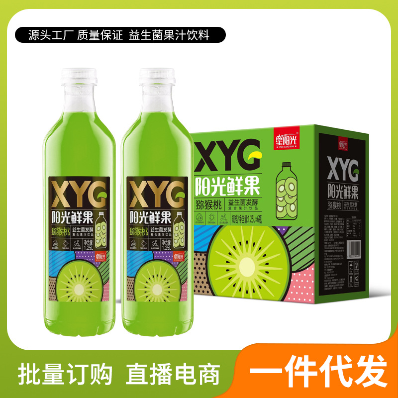 星陽(yáng)光果汁飲料1.25L6瓶整箱網(wǎng)紅調(diào)酒飲品芒果獼猴桃汁批特價(jià)