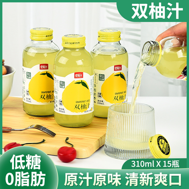星陽(yáng)光柚香谷雙柚汁復(fù)合果汁飲料310ml15瓶整箱批發(fā)常山黃金柚OEM代加工