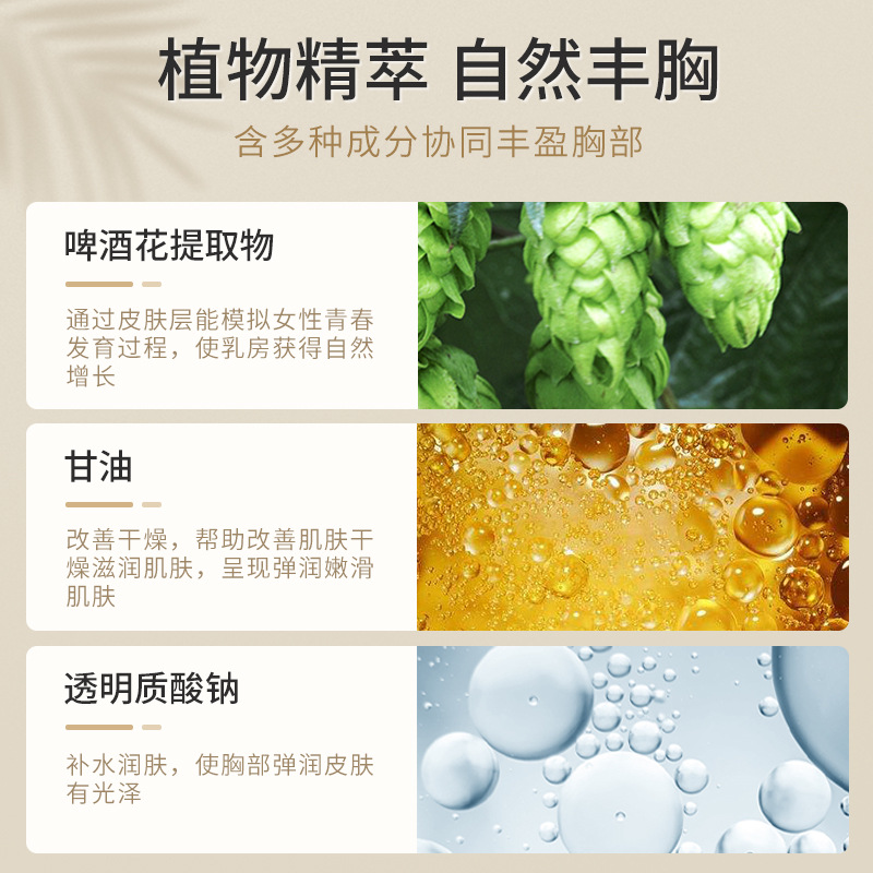 美乳貼華北制藥美胸面膜提拉緊致堅挺量大現(xiàn)貨可發(fā)OEM代加工