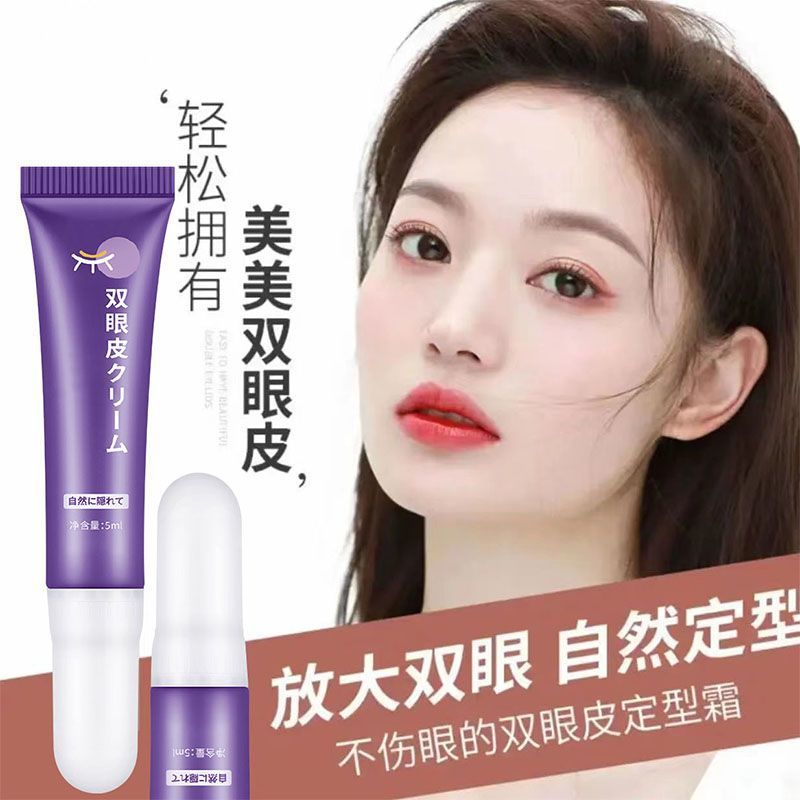 雙眼皮定型霜自然無(wú)痕持久隱形速干非膠水放大雙眼防水防汗OEM代加工