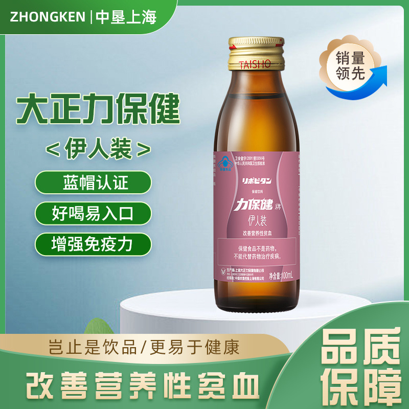 功能飲料 女士飲料無不適宜人群補(bǔ)鐵100ml一瓶OEM代加工