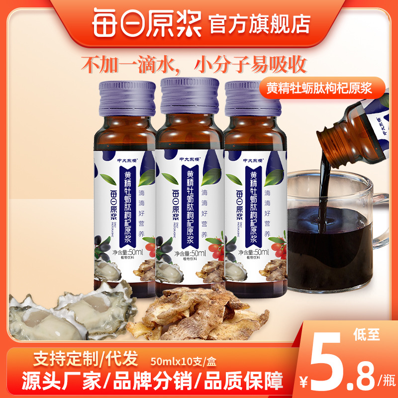 每日原漿健康產(chǎn)業(yè)(廣州)有限公司