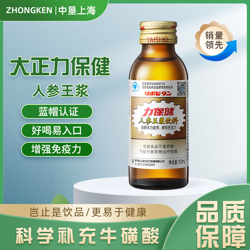 功能飲料補(bǔ)充維生素氨基酸?；撬岜＝】诜阂黄?00mlOEM代加工