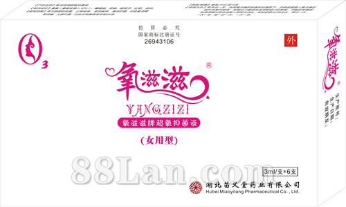 湖北苗義堂藥業(yè)有限公司