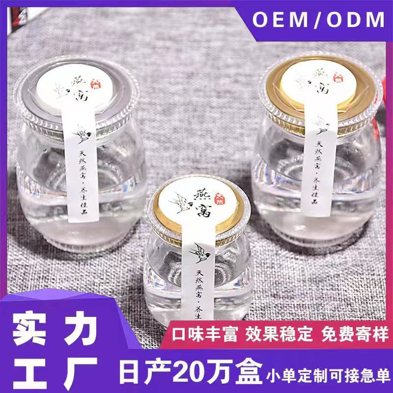即食燕窩代加 工批發(fā)禮物節(jié)日禮盒鮮燉燕窩傳統滋補冰糖燕窩OEM代加工