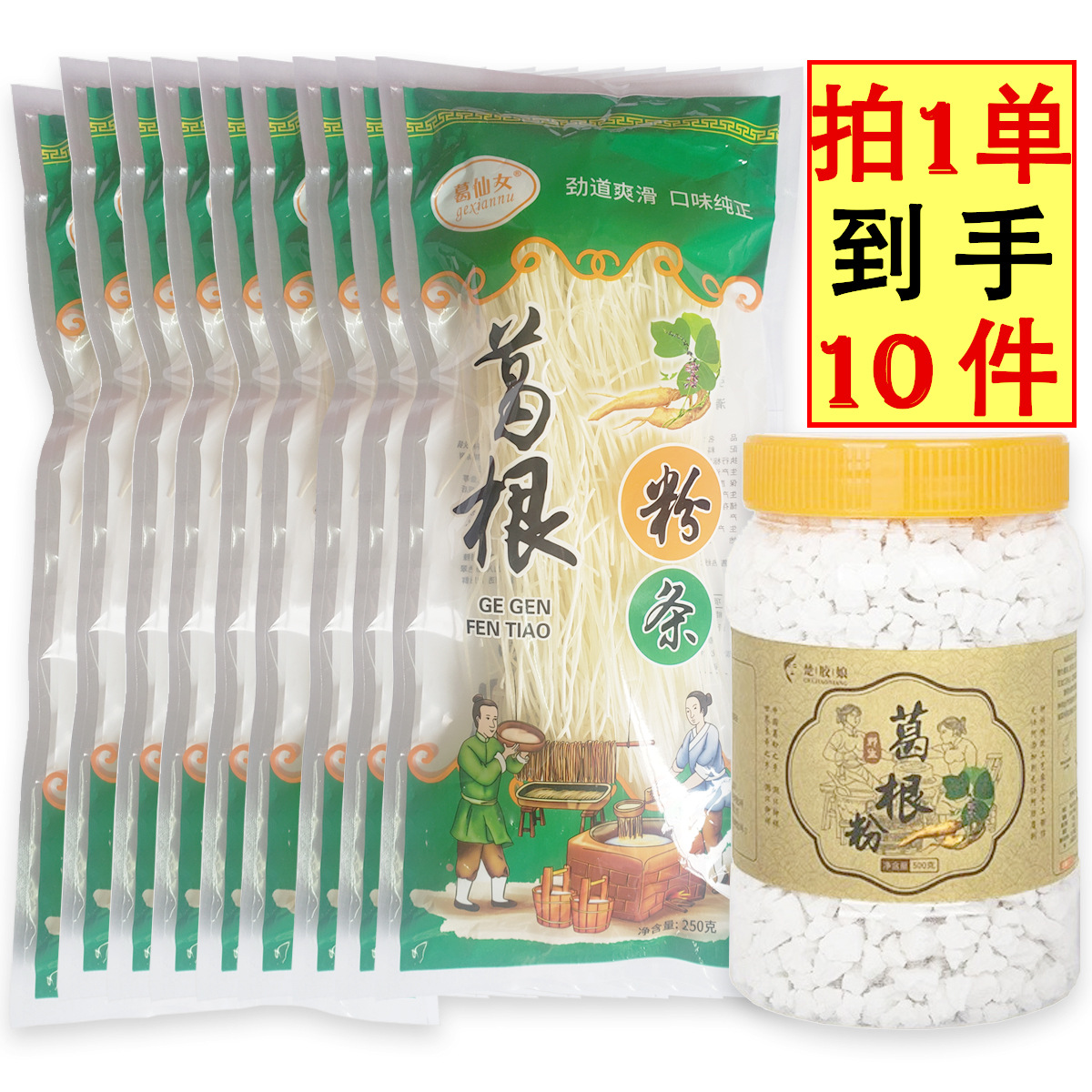 5-30年精選野生葛根制作營(yíng)養(yǎng)代餐罐裝無添加柴葛根粉源頭農(nóng)家工藝OEM代加工