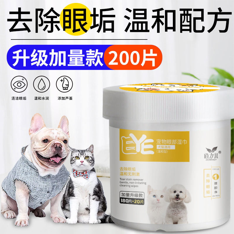 寵物去淚痕眼部濕巾加量裝200片狗狗貓咪耳部濕巾去耳螨耳垢批發(fā)OEM代加工