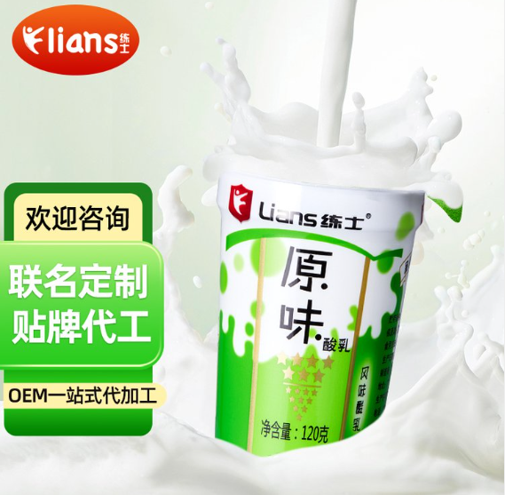 廣東練愛乳業(yè)有限公司