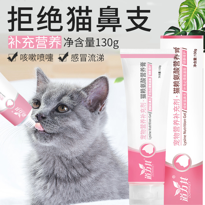 廠家直銷寵物營養(yǎng)膏130g貓咪賴氨酸膏化毛膏狗狗美毛膏營養(yǎng)膏批發(fā)OEM代加工