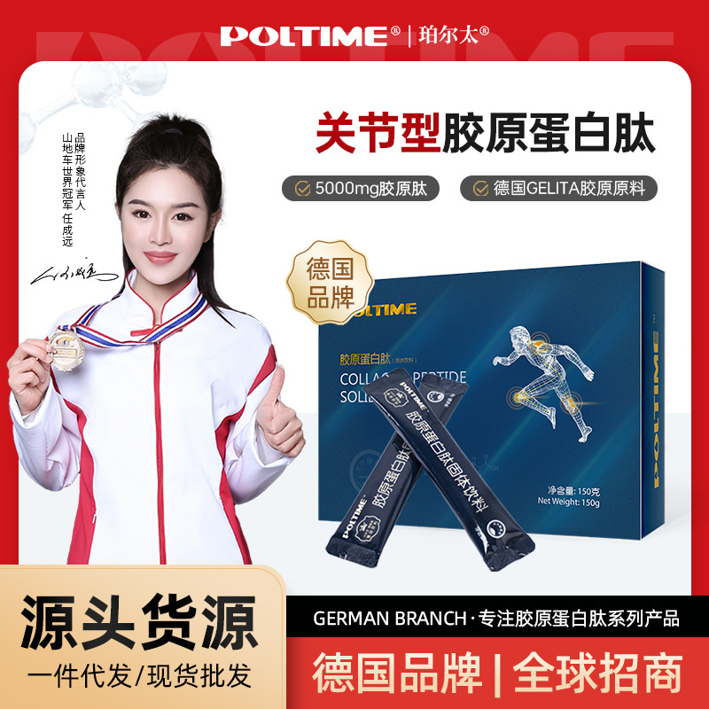 膠原蛋白軟骨關(guān)節(jié)肽 現(xiàn)貨批發(fā)活性肽營養(yǎng)品牛 膠原蛋白肽OEM代加工