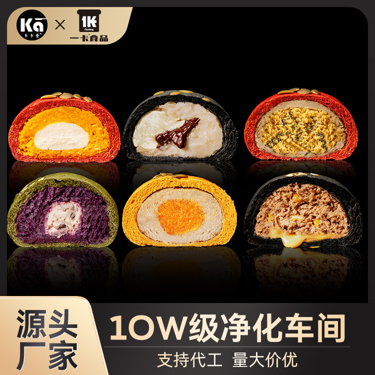 【卡卡業(yè)代加工工廠】帶餡夾心全麥面包咸蛋黃焗栗子代餐歐包早餐OEM代加工