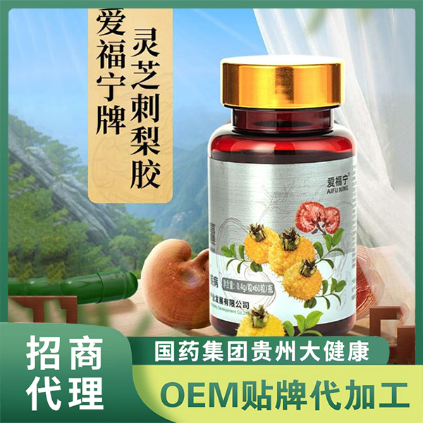 國(guó)藥集團(tuán)貴州大健康產(chǎn)業(yè)發(fā)展有限公司
