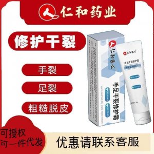 【限時(shí)特惠】仁和手足干裂修護(hù)霜馬油凍瘡膏秋冬腳后跟皺裂滋潤