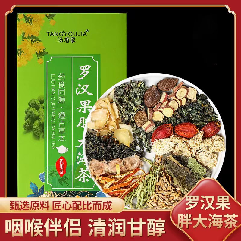 羅漢果胖大海茶代加工 羅漢果胖大海茶 羅漢果胖大海茶oem代加工