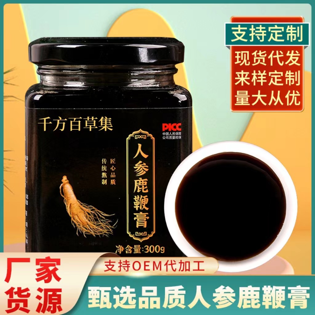 安徽友連生物科技有限公司 - 人參枸杞鹿鞭膏代加工,劑型豐富,性價比高,涵蓋功能全面,滿足各類市場需求.