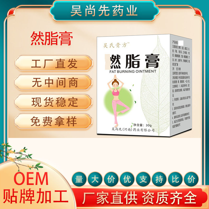 纖體霜代加工生產(chǎn)?客戶(hù)都認(rèn)可!品質(zhì)好