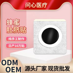 問心醫(yī)療(濟(jì)寧)有限公司