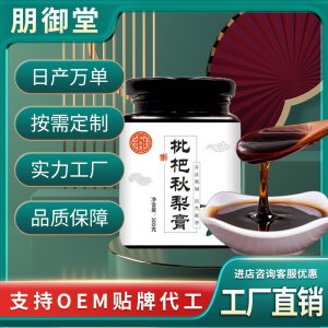 枇杷秋梨膏 萊陽(yáng)梨 羅漢果 金銀花 菊花膏滋膏方源頭工廠