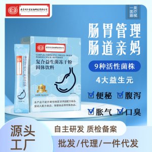 廣東百年合縱健康科技有限公司