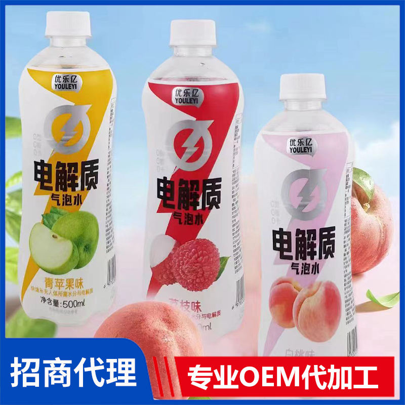 優(yōu)樂億電解質(zhì)氣泡水現(xiàn)貨批發(fā) 電解質(zhì)水飲料代加工