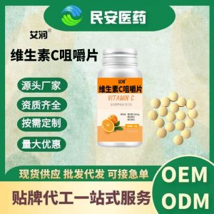 民安醫(yī)藥(山東)有限公司