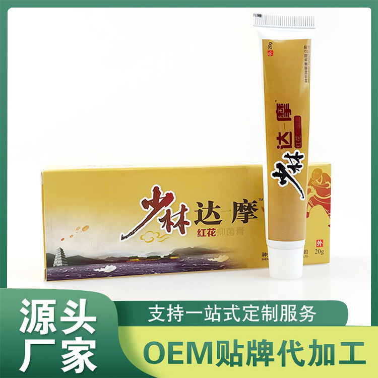 皮膚外用膏劑凝膠粉劑噴劑抑菌膏oem貼牌,讓您擁有自己的品牌
