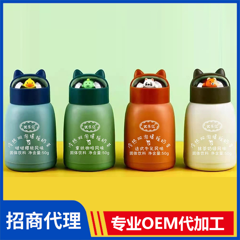 優(yōu)樂(lè)億玻璃杯奶茶 冷熱雙泡爆搖奶茶代理批發(fā)