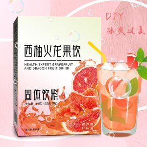 西柚火龍果飲 果蔬精粹抖音快手直播同款西柚火龍果飲品現貨批發(fā)