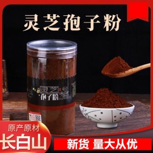 【長白山頭道正品】赤靈芝孢子粉破殼自產自銷原產地直發(fā)量大從優(yōu)