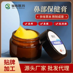 劉醫(yī)堂鼻部保健膏 OEM/ODM貼牌代工源頭廠家