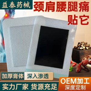阜陽市益泰藥械有限公司