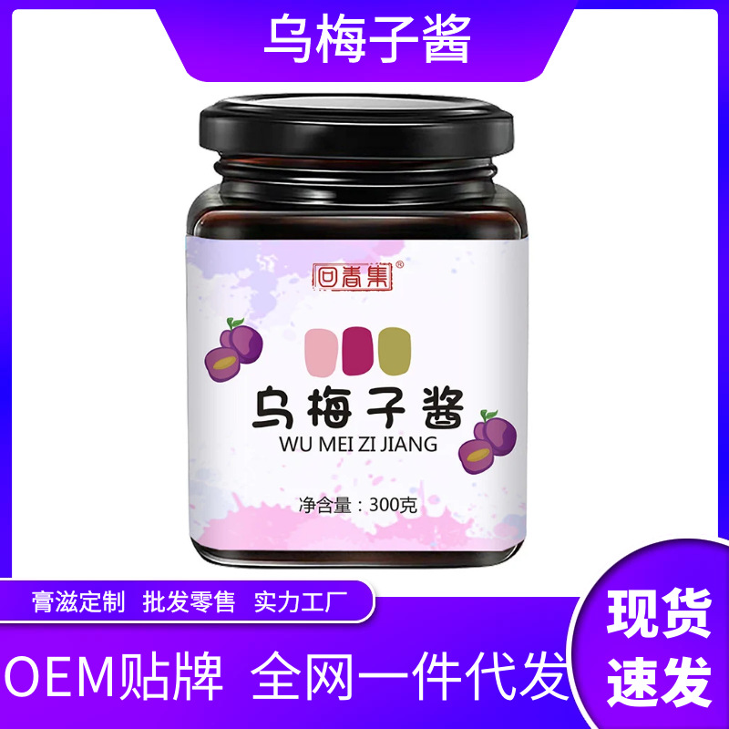 安徽亳祺堂醫(yī)藥有限公司 - 多年梅子醬代加工可自帶配方,也可研發(fā)配方,產(chǎn)品劑型多樣,
