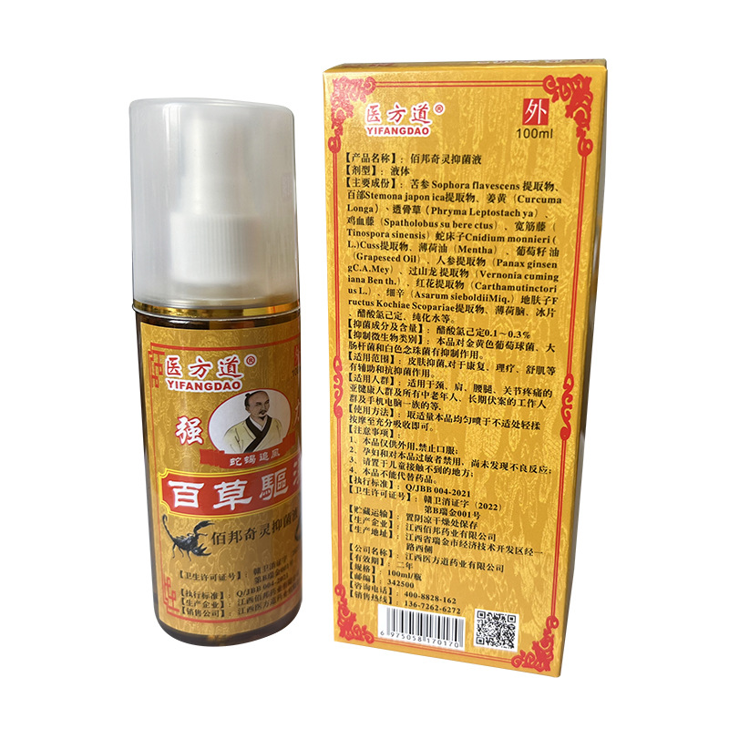 醫(yī)方道蛇蝎百草驅(qū)濕油頸肩腰腿關(guān)節(jié)疼痛發(fā)熱噴劑夜市地?cái)倧S家批發(fā)OEM代加工