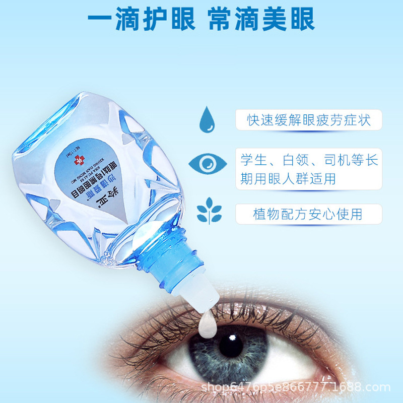 廠家直營(yíng) 羚亞沙譜愛(ài)斯 明目滴眼液 電商 會(huì)銷(xiāo) 旅銷(xiāo) 禮品 展會(huì)OEM代加工