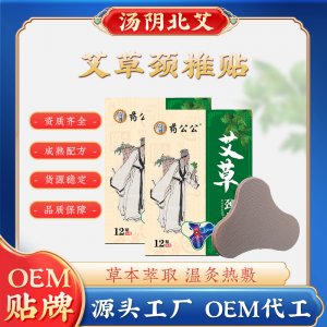 安陽李濟(jì)堂北艾醫(yī)藥科技有限公司